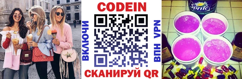 Кодеиновый сироп Lean Purple Drank  Купить закладки  Чердынь 