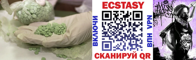 Купить  Чердынь  Экстази круглые 