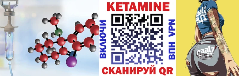 Купить  Чердынь  Кетамин VHQ 