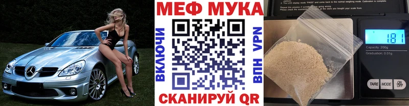 Меф mephedrone  Купить закладки  Чердынь 